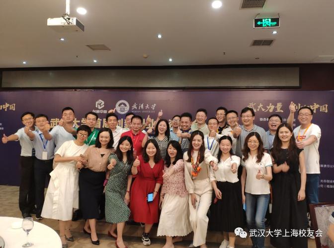 强势霸榜!首届武大创新创业投资峰会, 上海创业团队勇夺校友路演专场