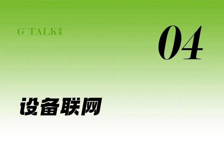 格索科技|物联科技,数字化下的"智慧工厂"